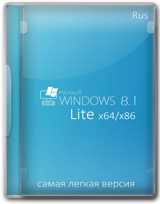 Windows 8.1 Lite x64 - x86 самая легкая версия на русском