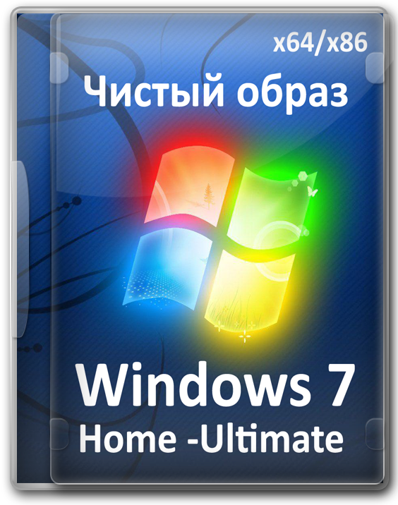 Windows 7 чистая Максимальная 64 bit 2020