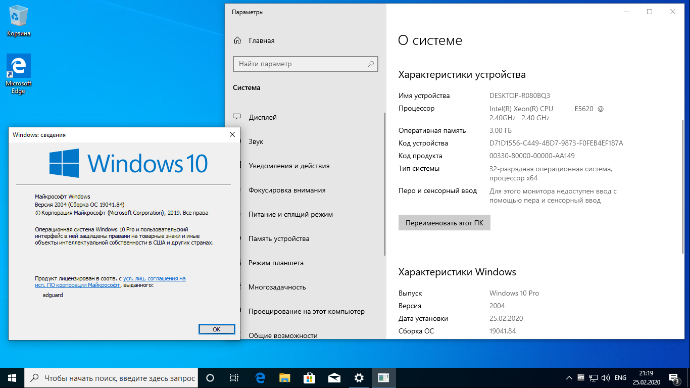 Windows 10 объединить редакции windows