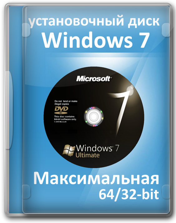 Установочный диск Windows 7 x64/x86 Максимальная на русском