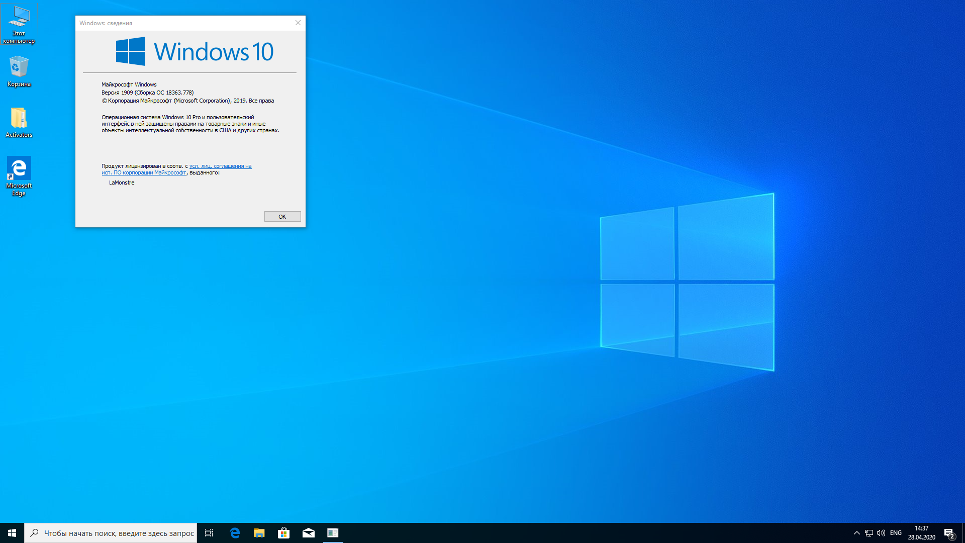 Устройство microsoft windows 10. Виндовс 10 корпоративная LTSC. Windows 10 Enterprise LTSC 2021. Windows 10 корпоративная LTSC 202. LTSC 2021.