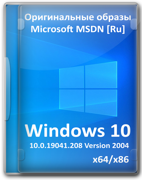 Windows 10 2004 x64 x86 официальный ISO образ с сайта на русском