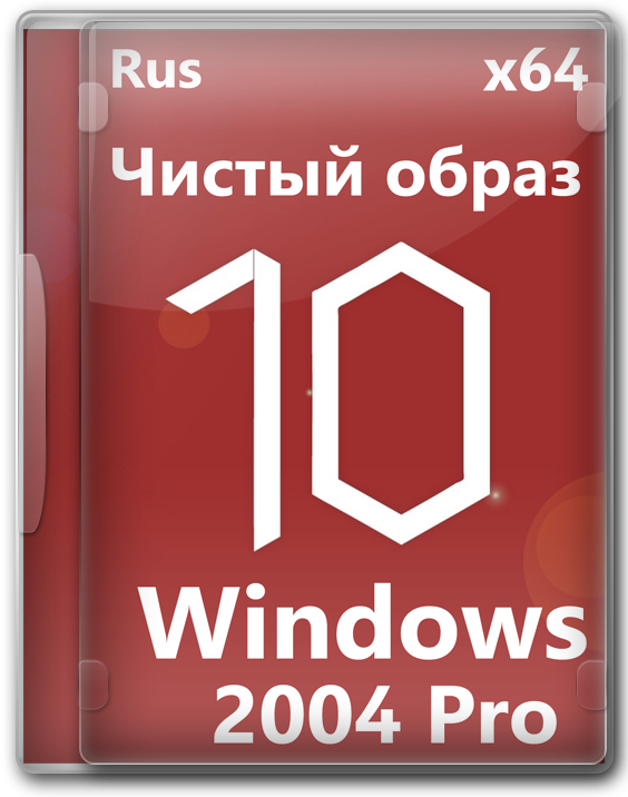 Чистый образ Windows 10 2004 Pro x64 ISO без телеметрии