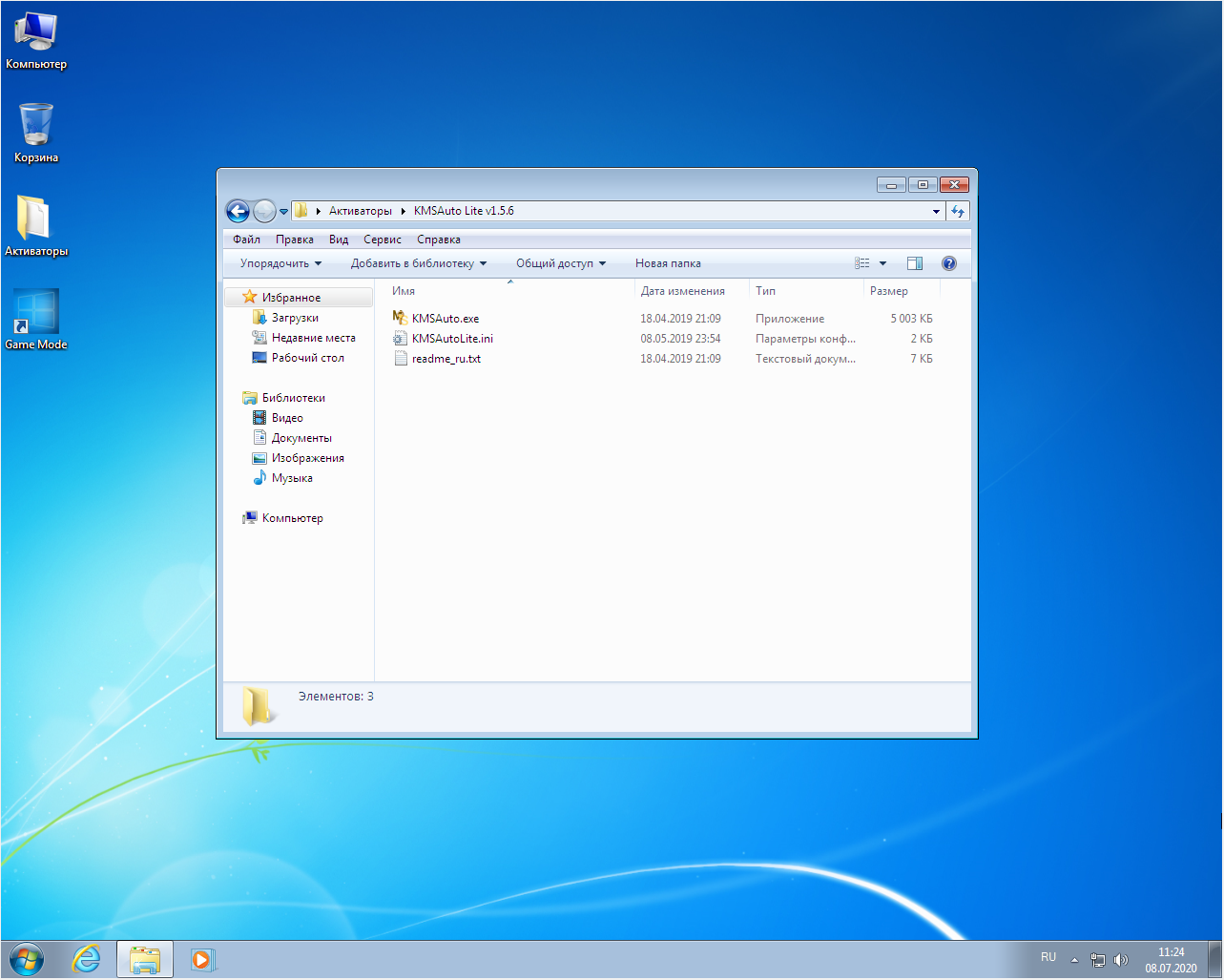 Не запускается lhl 14 на windows 7