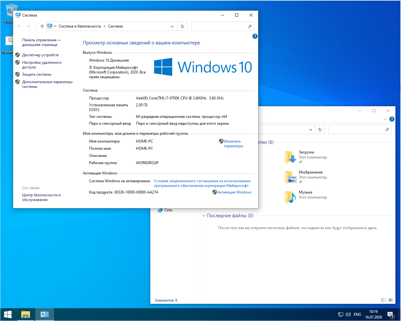 Образ windows 10 64. Виндовс 9 64 бит ИСО. Windows 10 64 бит. ОС: 64-битная Windows 10. Windows 10 (64-разрядная).