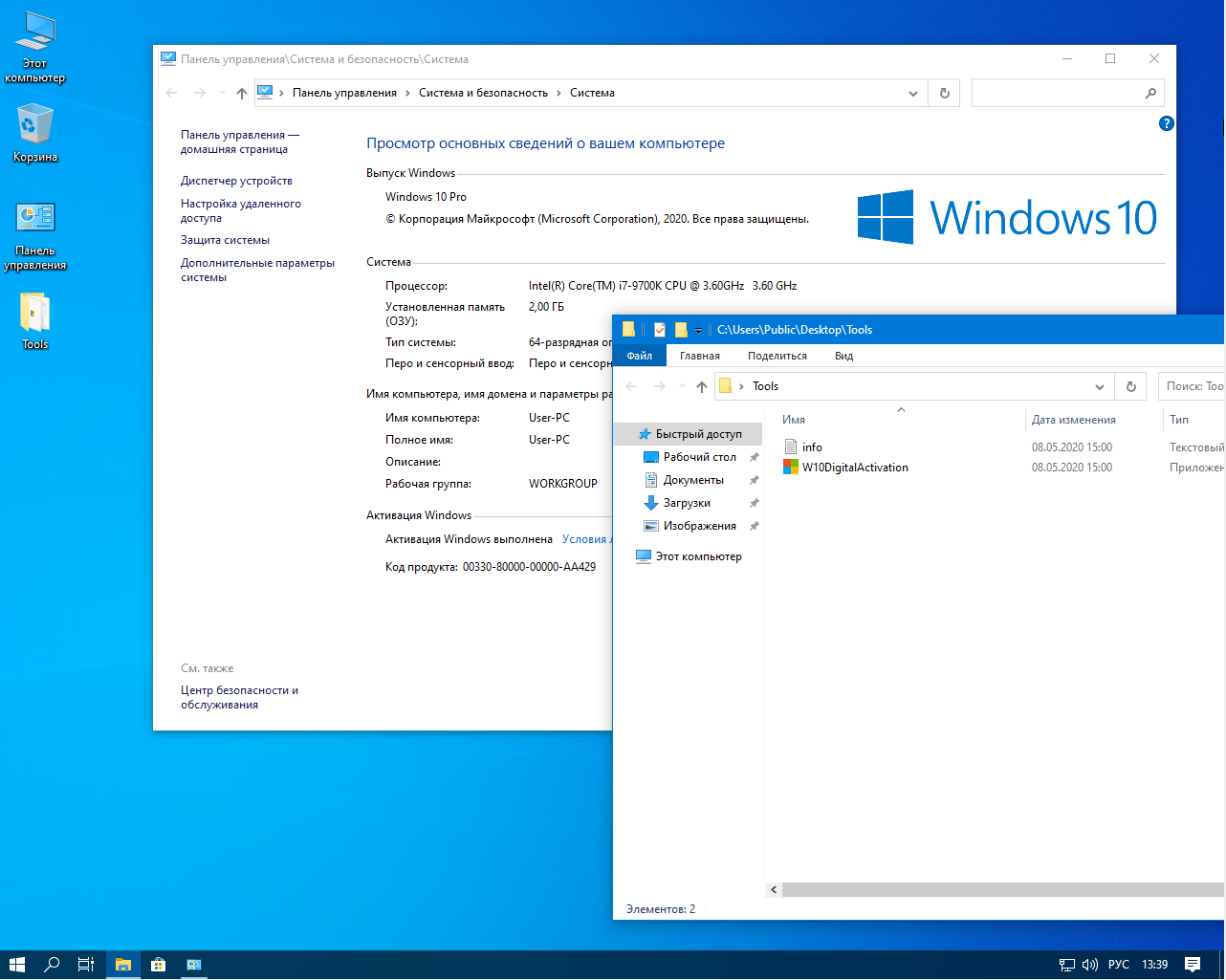 Windows 10 загружает память. Операционные системы Windows 10 Pro. Виндовс 10 профессиональная 64 бита. Система виндовс 10 про 64 бит. Последняя версия виндовс 10.
