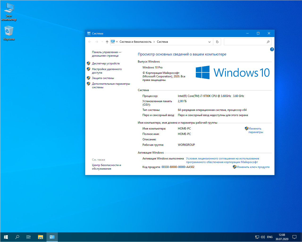 Windows 11 32 pro. Windows 10 Pro Интерфейс. Операционная система Windows 10 Pro x64. 64-Разрядная версия Windows. Виндовс 10 64 разрядная версия.
