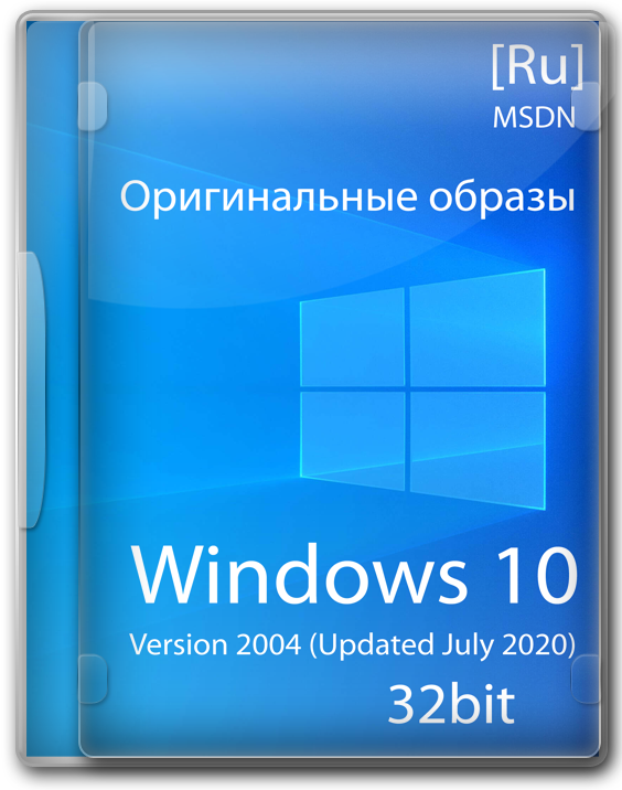 Официальный образ Windows 10 32 bit iso 2004 на русском