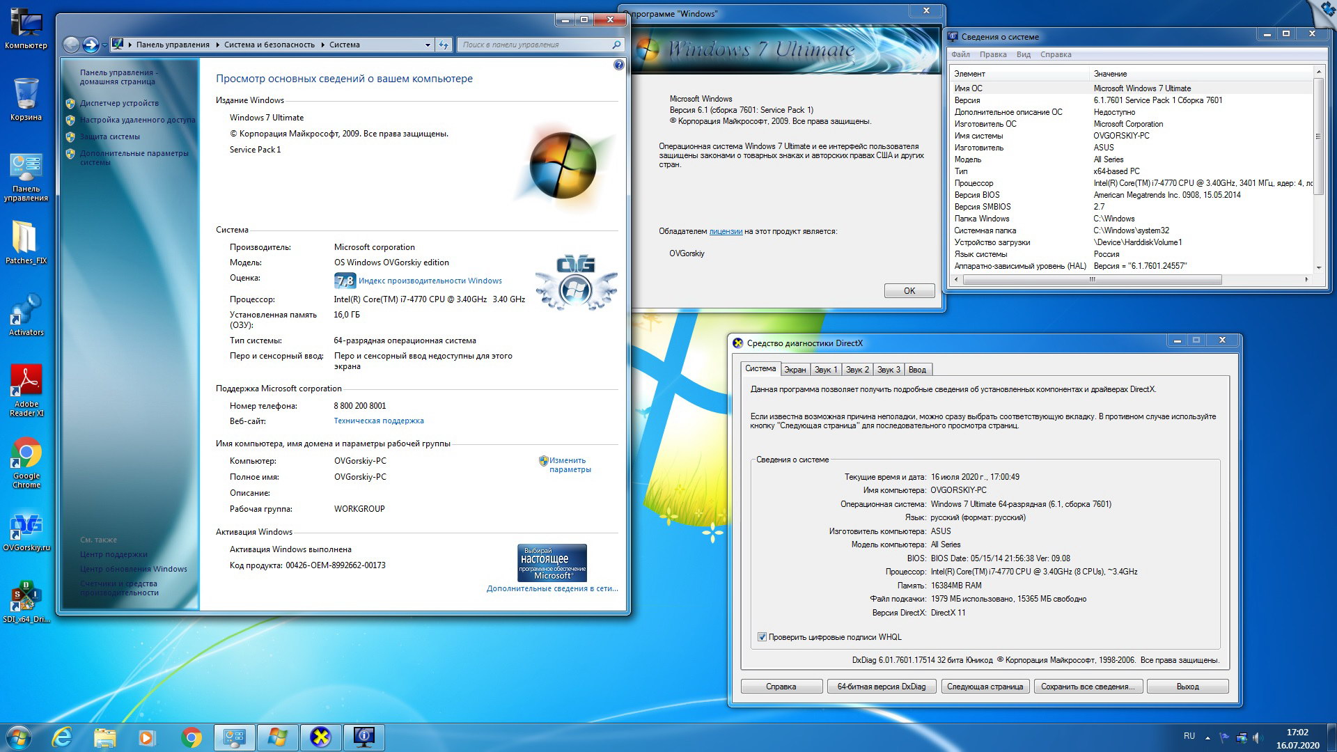 Сборка 7601 активатор. Ноутбук Acer 7 виндовс максимальный. Windows 7 sp1 64-bit ноутбук. Windows 7 максимальная 2020. Виндовс 7 максимальная 64 sp1 64bit.