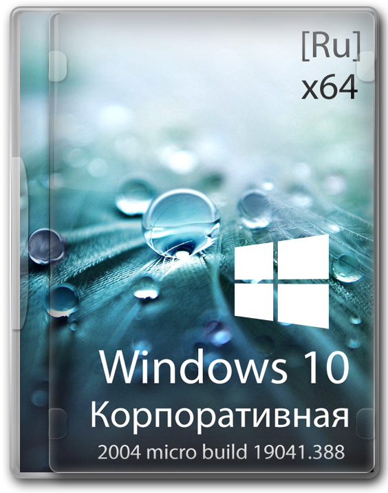 Установочная Windows 10 x64 Enterprise iso образ для флешки Ru