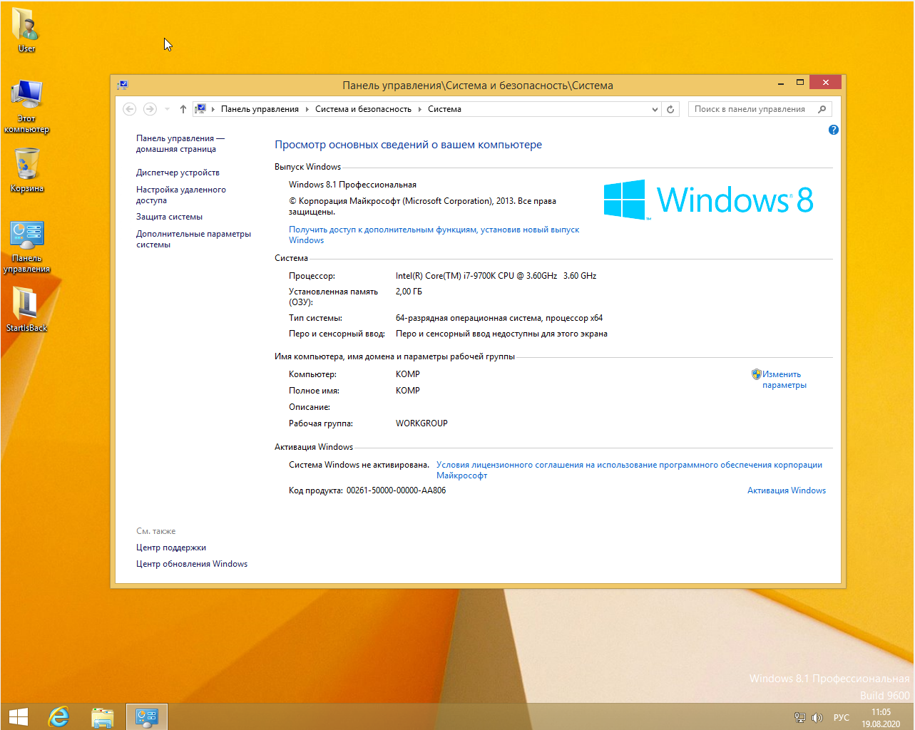 Обзор 1 8. Windows 8 1 сборка. Windows 8 лицензия. Ключ виндовс 8.1. Windows 8.1 64 bit.