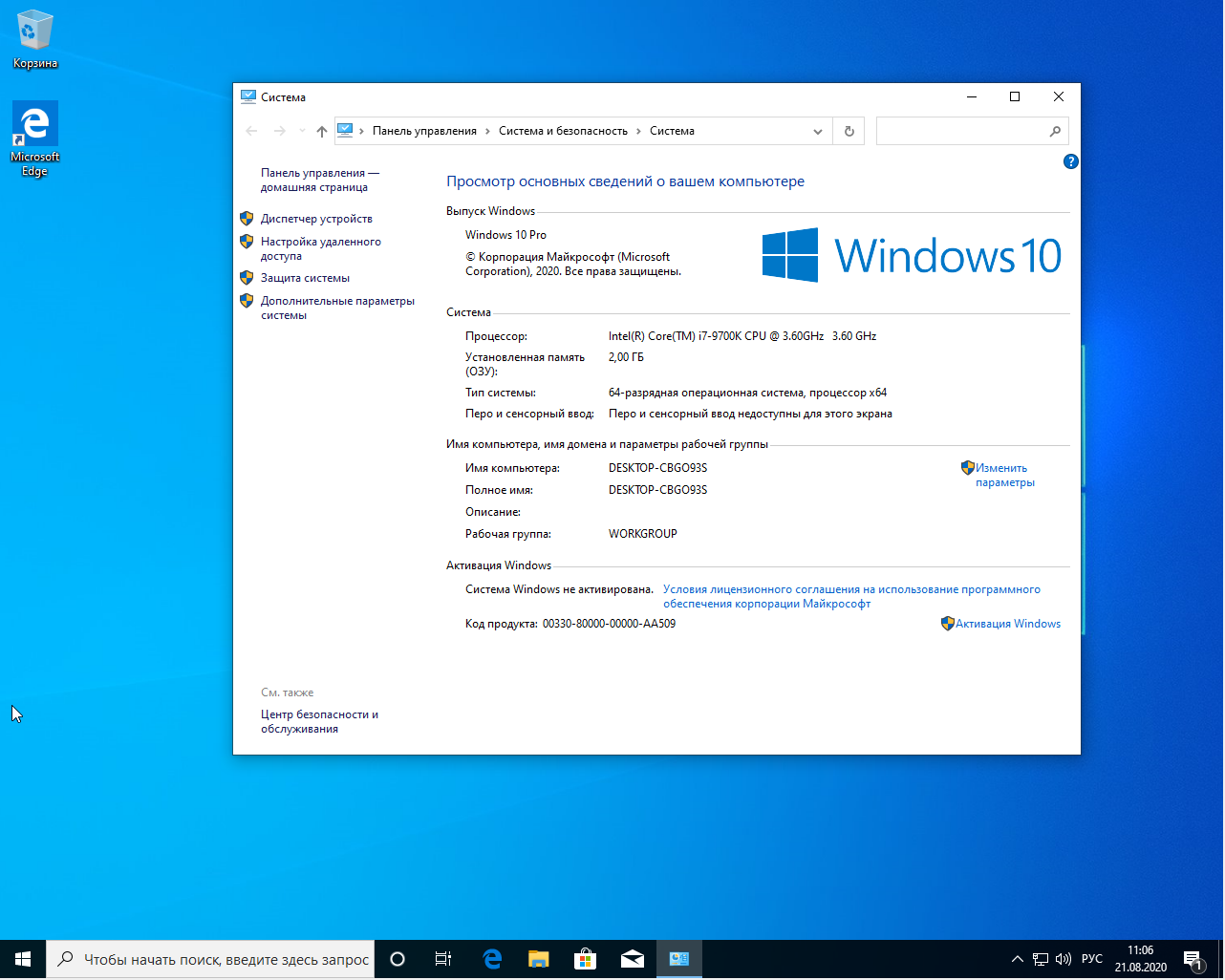 Легкая windows 10 для слабых. Ноутбук на виндовс 10 64 бит. Виндовс 10 64 разрядная версия. Оперативная память 64 ГБ для виндовс 10. Windows 10 домашняя.
