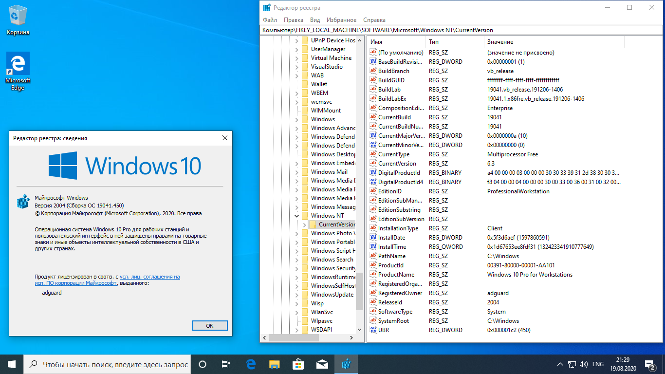 Iso образец windows 10