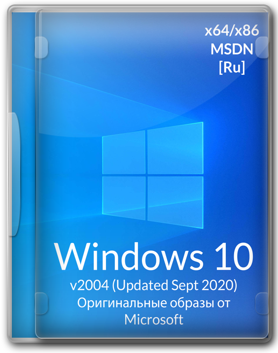Windows 10 2004 x64 - x86 с официального сайта Microsoft на русском
