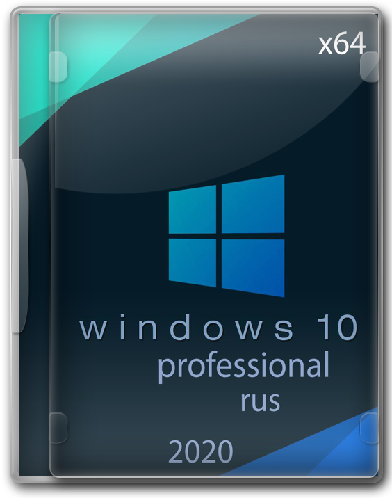 Windows 10 Professional x64 2020 чистая установка с флешки