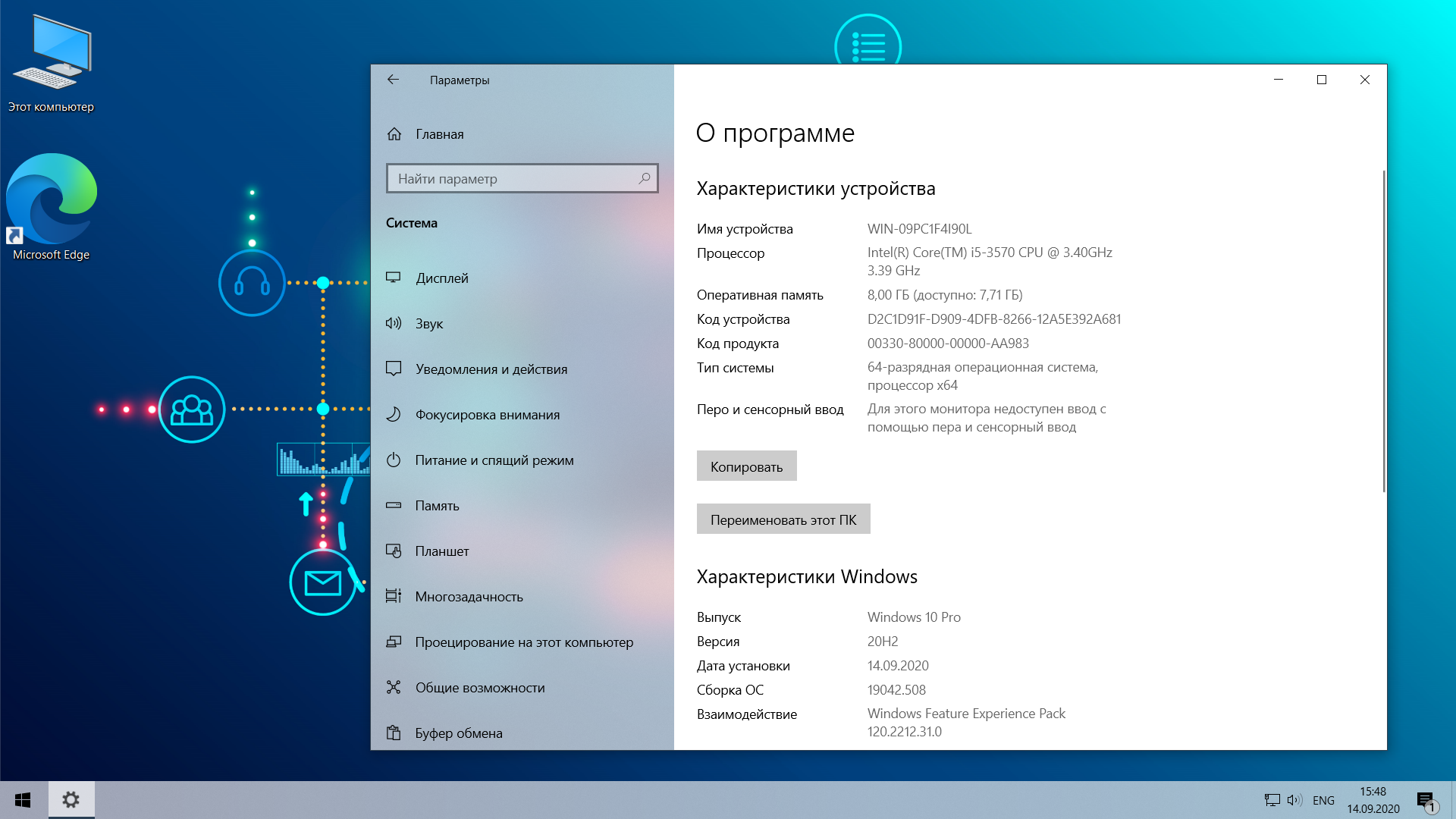 Можно ли на виндовс 10. Win 10 Pro 20h2. Операционная система Windows 10 Pro x64. Виндовс 10 64. Скриншот операционной системы виндовс 10.