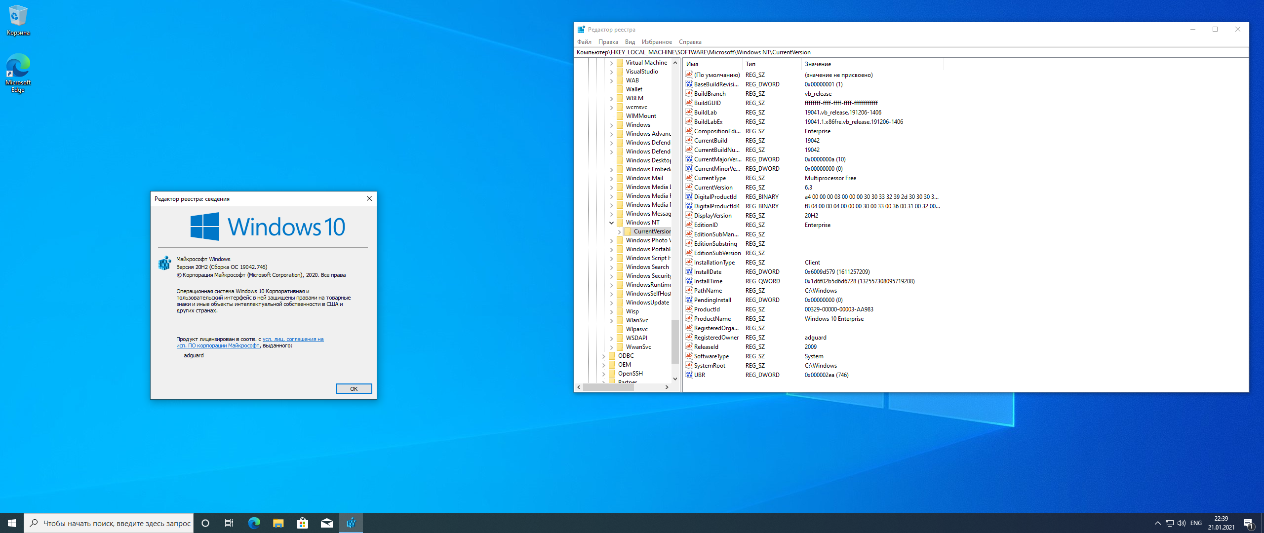 Lite версии windows 10. Версии сборок Windows 10 20h2. ОС Microsoft Windows 10. Сборки виндовс 10. Виндовс 10 1 версия.