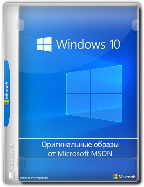 Windows 10 x64 x86 оригинальный образ 2021 версия 20H2 на русском