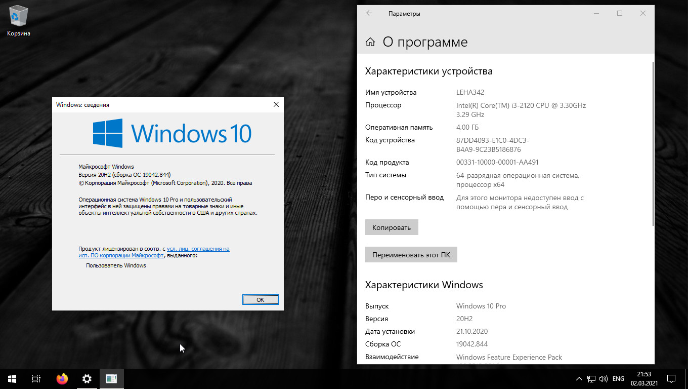 Сборка 64. Windows 10 Pro 2021. Скриншот операционной системы виндовс 10. Операционная система виндовс 10 профессиональная. Windows 10 версии 2021.