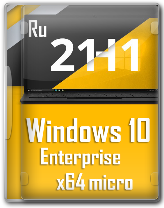 Windows 10 Enterprise 21H1 x64 micro сборка на русском