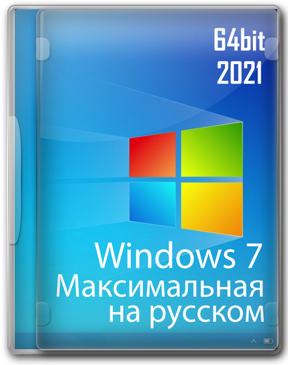 Windows 7 Максимальная образ iso 64 bit с драйверами 2021