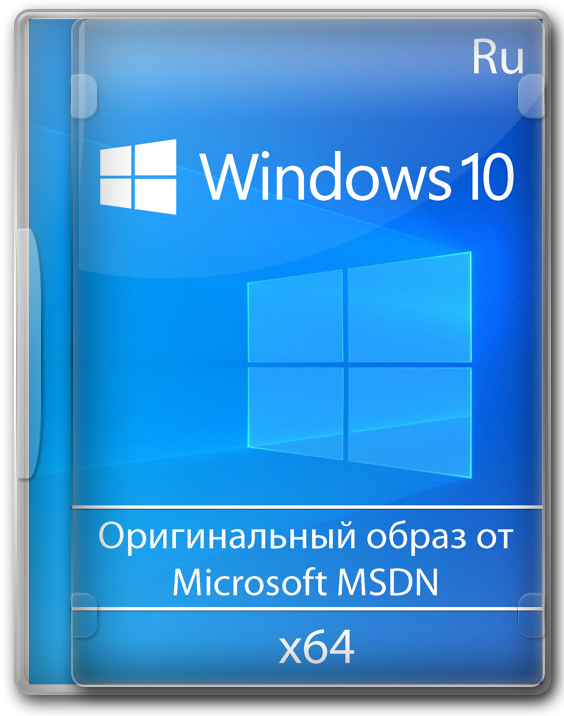 2021 windows 10 64 для установки с диска