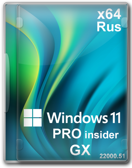 Windows 11 Professional x64 на русском (Insider 22000.51)