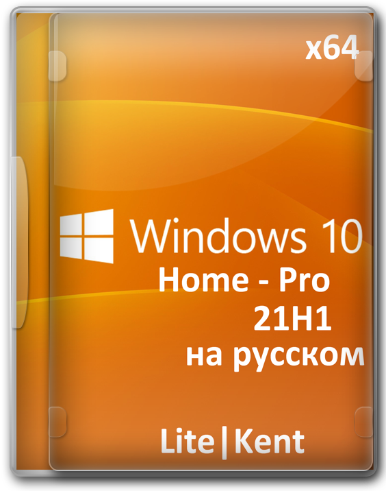 Виндовс 10 Home - Pro x64 образ iso для установки с флешки