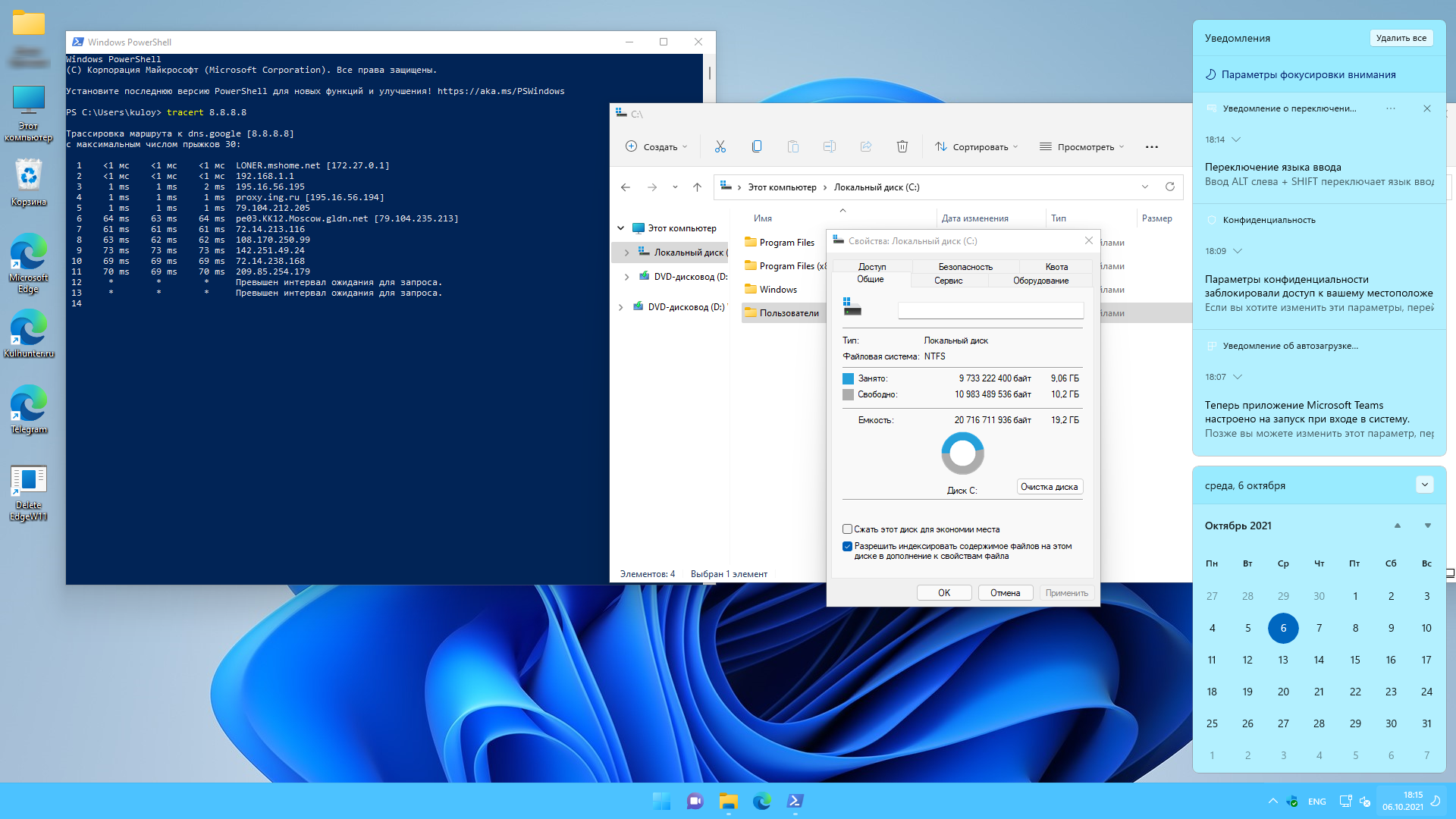 Активация windows 11 pro 64. Версия виндовс 11 21h2. Windows 11 Pro 21h2. Windows 11 окно. Новая версия Windows.