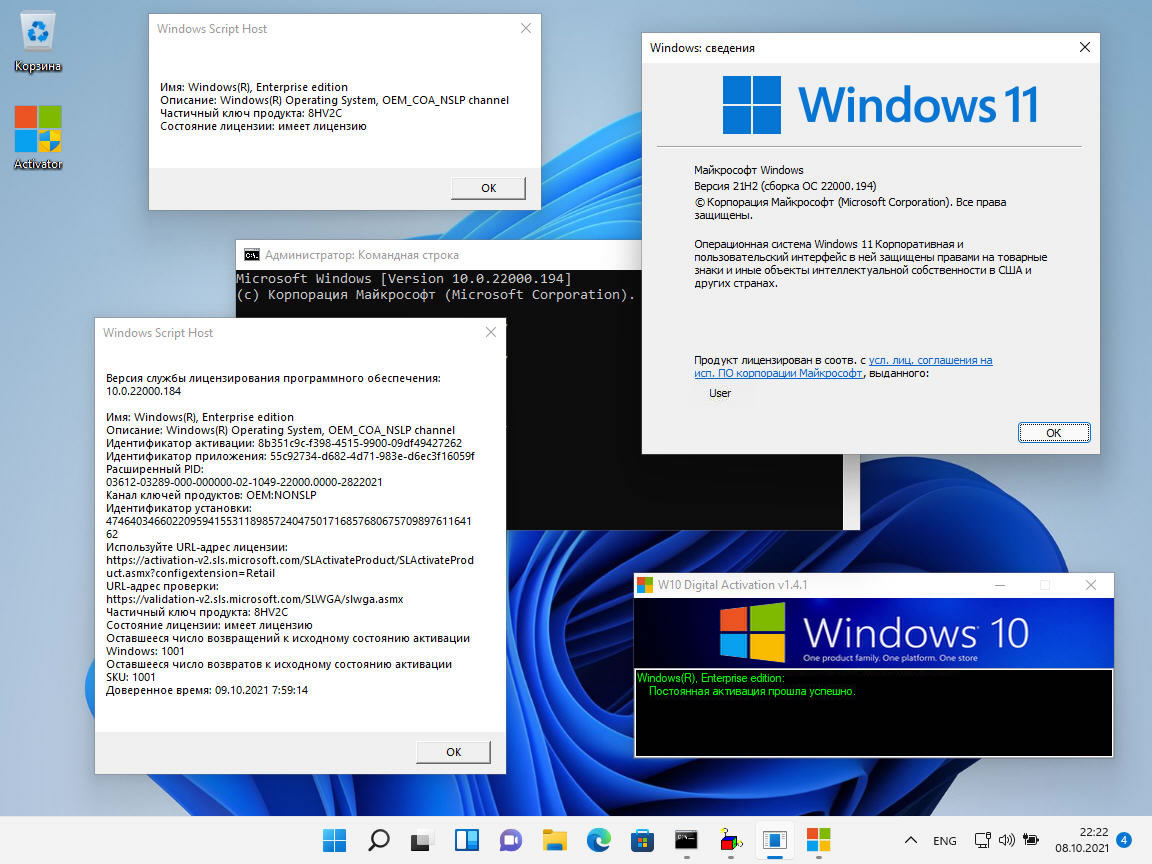 Активатор майкрософт 2021. Windows 11 build 22000.194. Виндовс 11. Windows 11 Интерфейс. Последняя версия Windows 11.