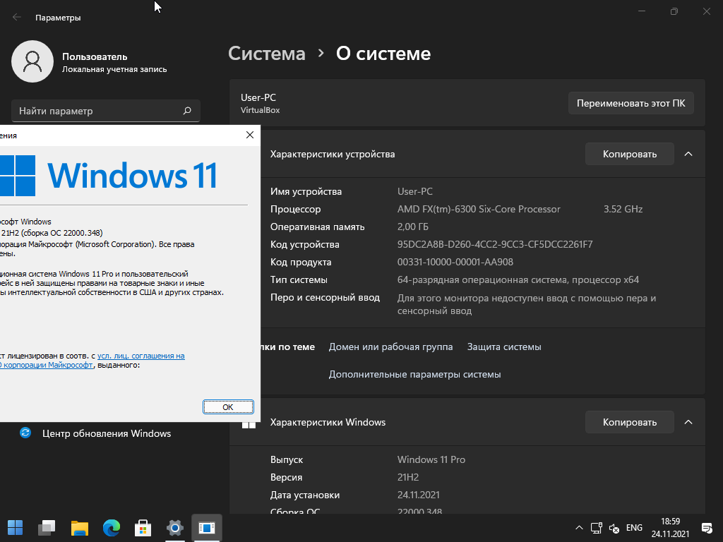 Оперативная память 11 pro. Windows 11 21h2. Windows 11 Pro 21h2. Windows 11 память. Windows 11 без TPM.