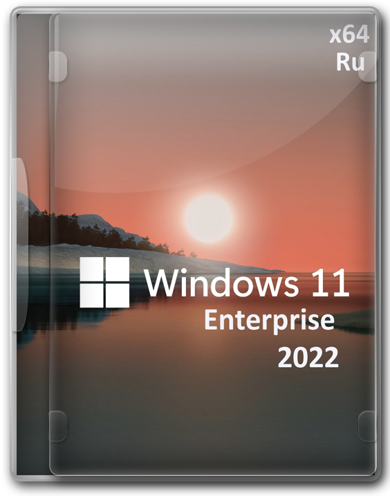Windows 11 Корпоративная 2022 x64 без ограничений