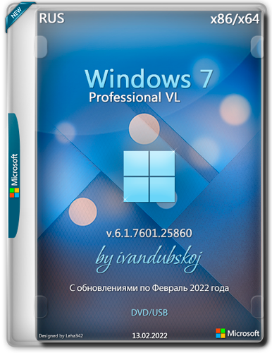 Виндовс 7 Профессиональная 64/32 бит 2022 активированный образ