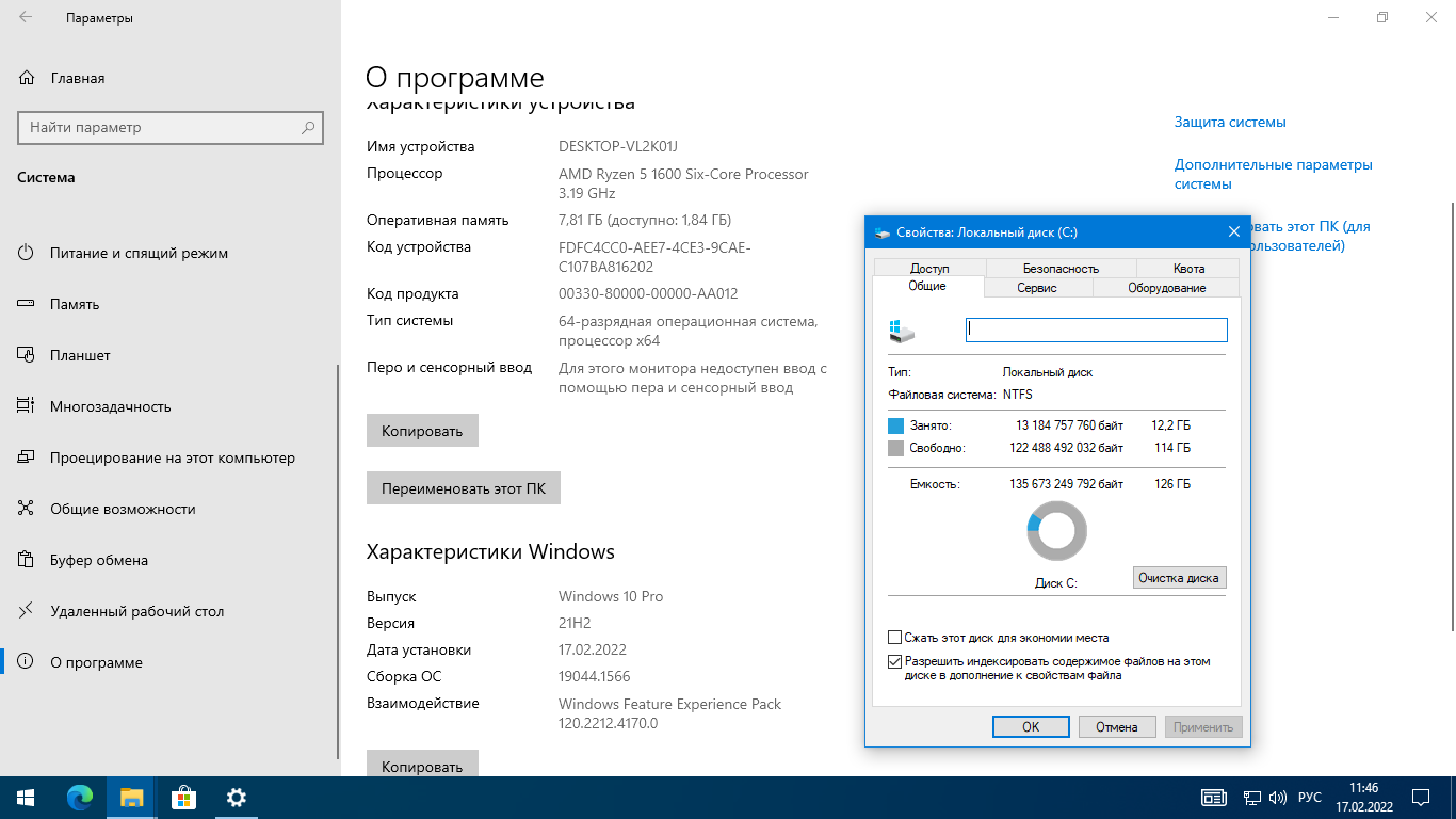 Iso образ windows 10 64. Версии виндовс 10. Windows 10 Pro 21h2 19044.1415 скрины. Скриншот виндовс 10 русской версии.