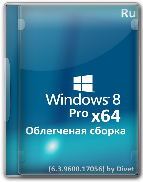 Windows 8.1 Professional Lite 64 bit облегченная сборка