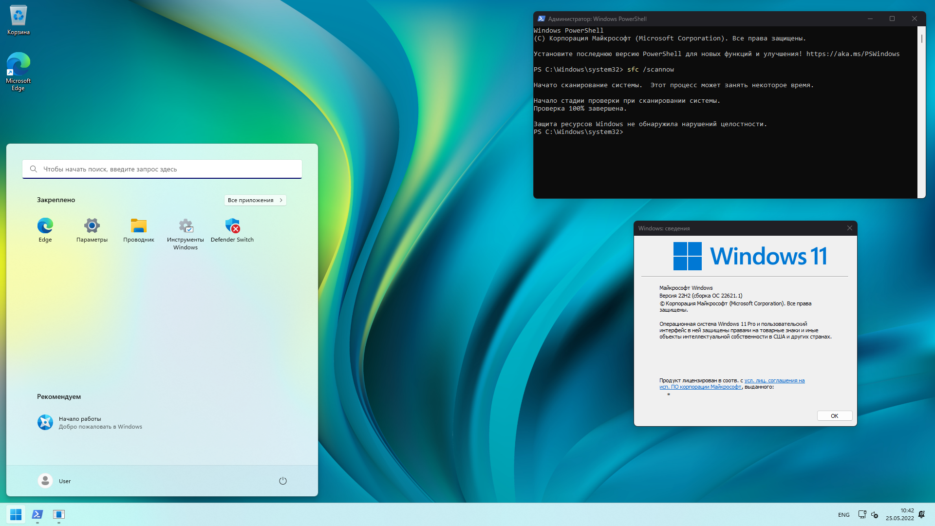 Запуск windows 11. Windows 11 Pro. Активация Windows 11. Работа с обновлениями Windows. Windows 11 Pro 22h2 22621.898.