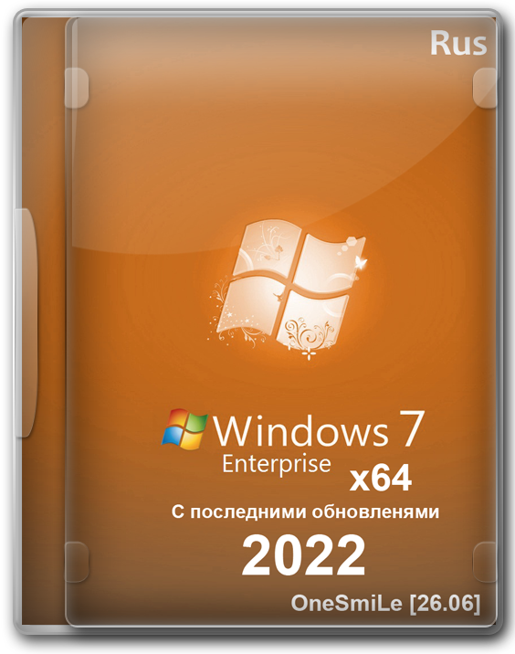 Windows 7 64 bit Enterprise 2022 с последними обновлениями
