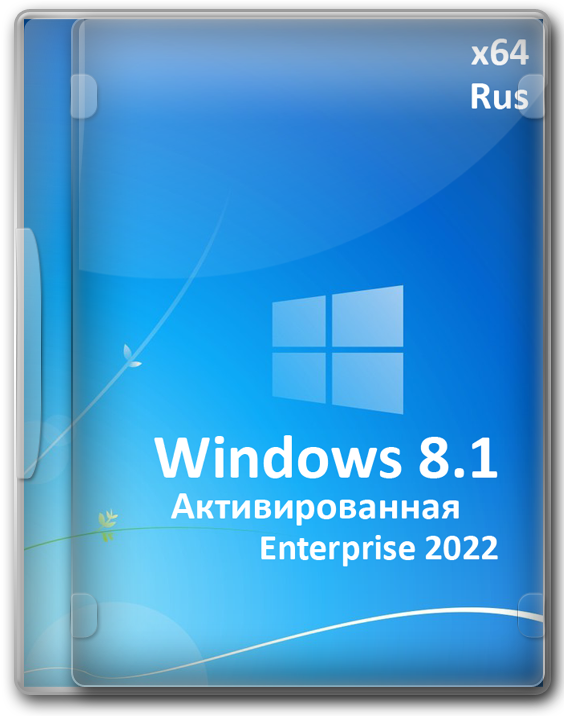 Windows 8 x64 Embedded Enterprise 2022 активированный образ на русском