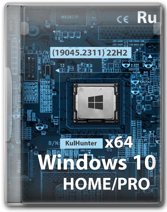 Windows 10 64 bit без лишнего HOME/PRO (19045.2311_22H2)