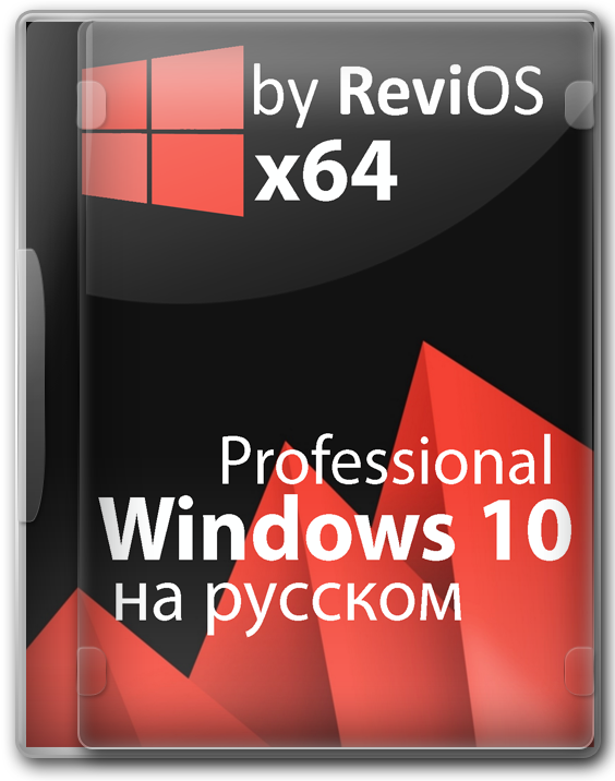 Универсальная Windows 10 22H2 x64 Professional ReviOS на русском