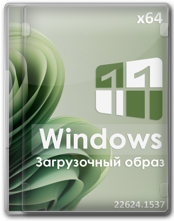 Загрузочный образ Windows 11 x64 без TPM и SecureBoot