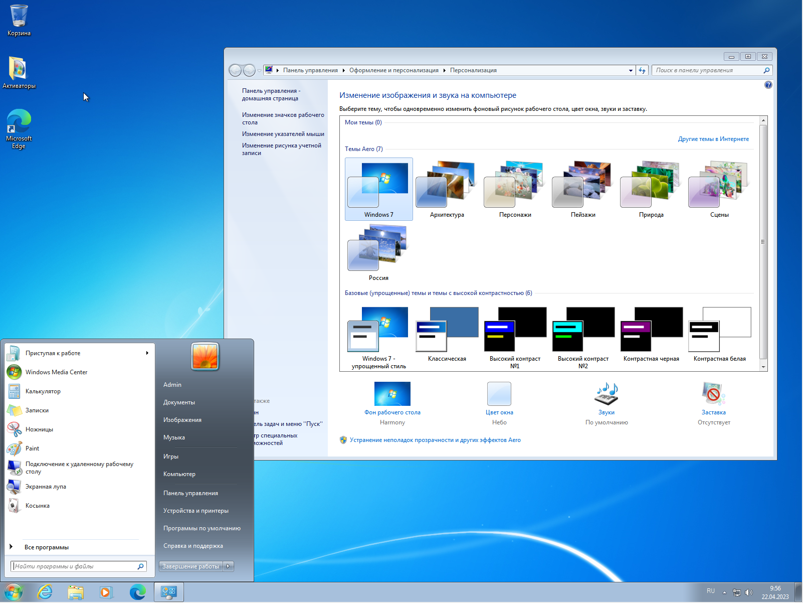 Сборки виндовс 7 64 бит. Окно виндовс 7. Скриншот на виндовс 7. Активаторы виндовс 8.1 64 бит 2023 года. Windows 7 Ultimate sp1 x64 Xtreme.