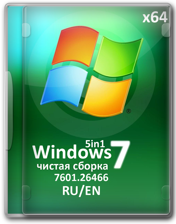 Windows 7 чистая сборка 64 бит SP1 с активатором 2023