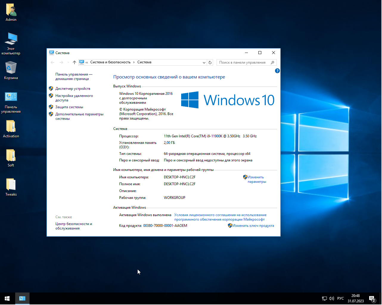 Windows 10 enterprise ltsb 1607