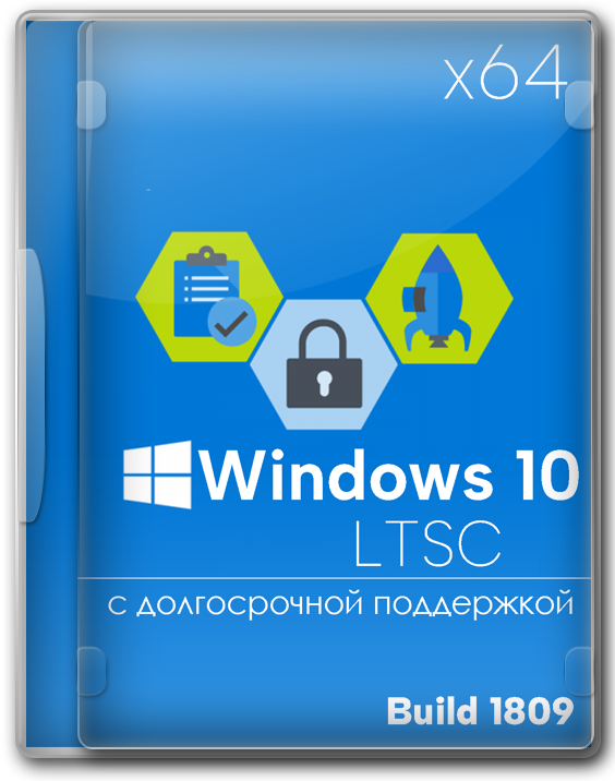 Windows 10 Корпоративная 64 бит LTSC 2023 c долгосрочной поддержкой