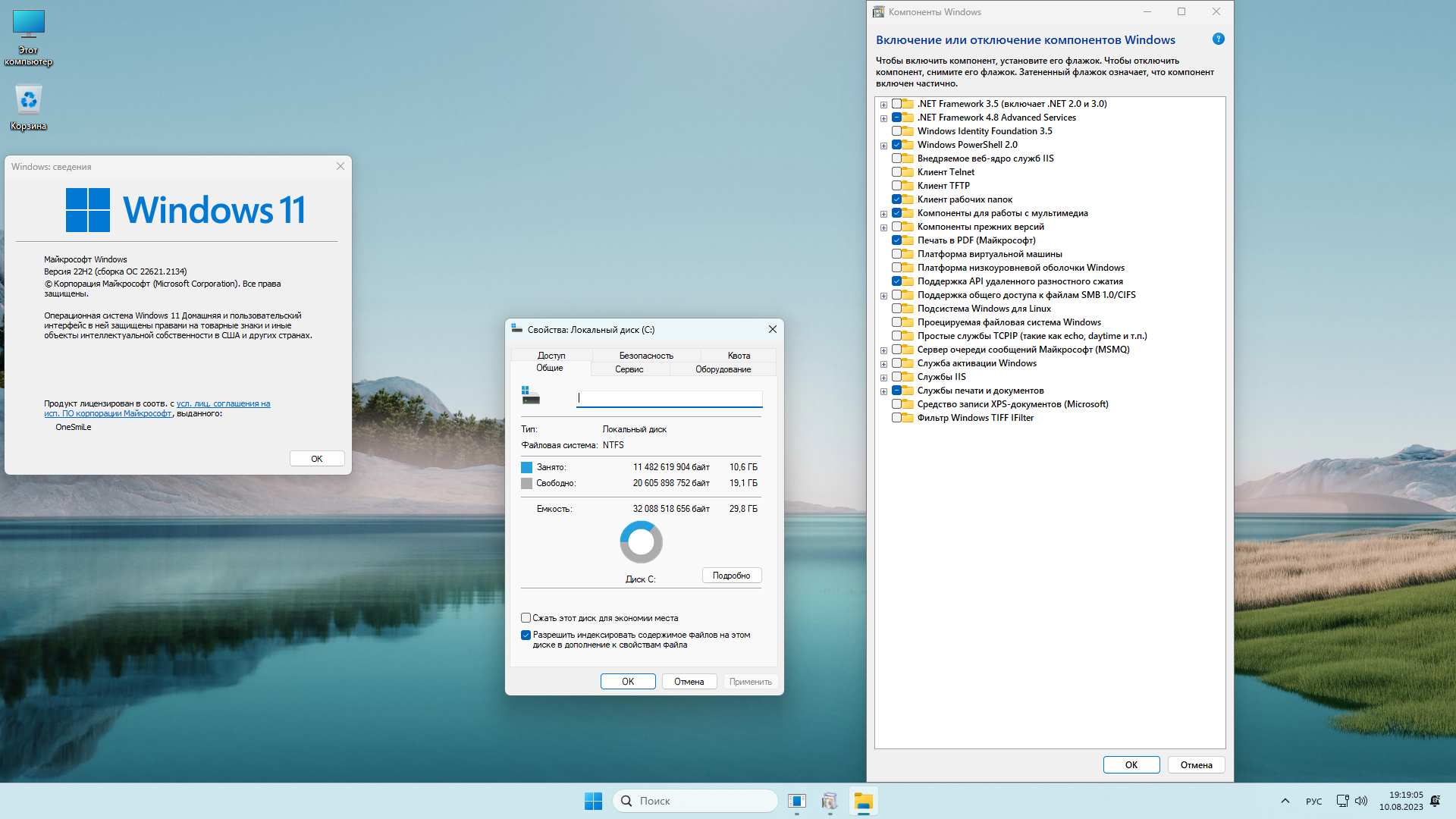 Сборки виндовс 11 64. Windows 11 версии. Виндовс 11 Интерфейс. Системные требования виндовс 11. Установка Windows 11.