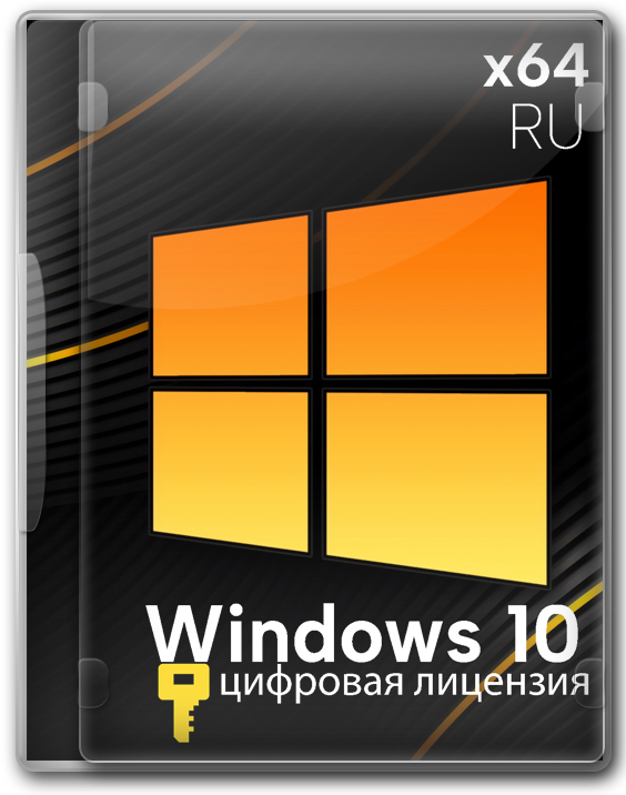 Windows 10 64 бит PRO с цифровой лицензией - 19045.3324