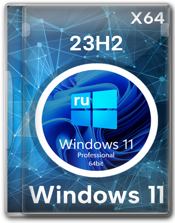 Windows 11 Pro стабильная версия 23H2 x64 без Edge и плиток
