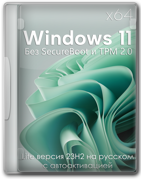 Виндовс 11 PRO x64 активированная 23H2 сборка с антивирусом