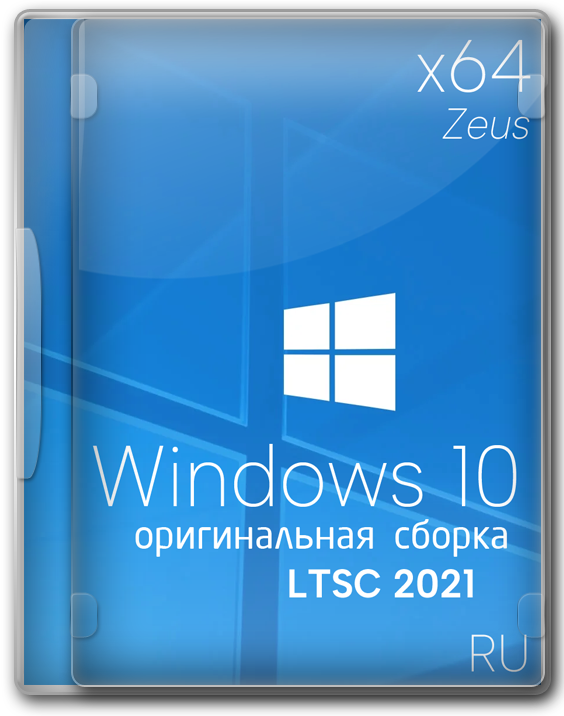 Windows 10 LTSC 2021 Enterprise x64    